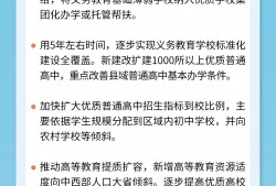 一图看懂中央“民生10条”